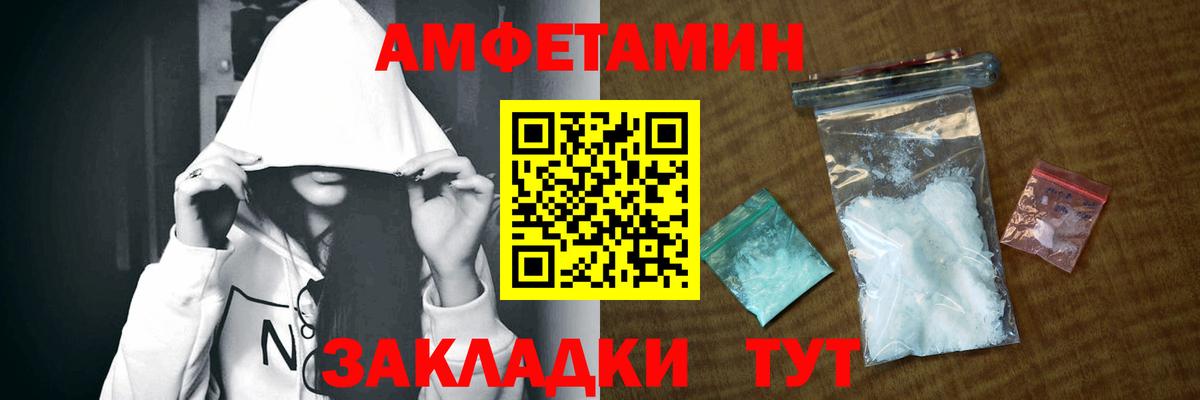 АМФ  АМФЕТАМИН VHQ  Вход с VPN  Набережные Челны 