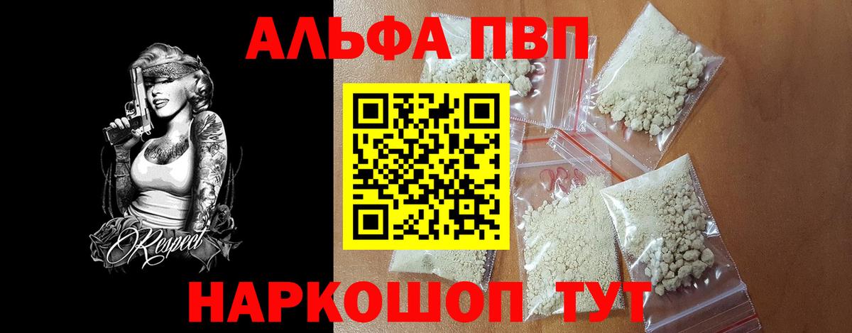 Alfa_PVP Соль Набережные Челны