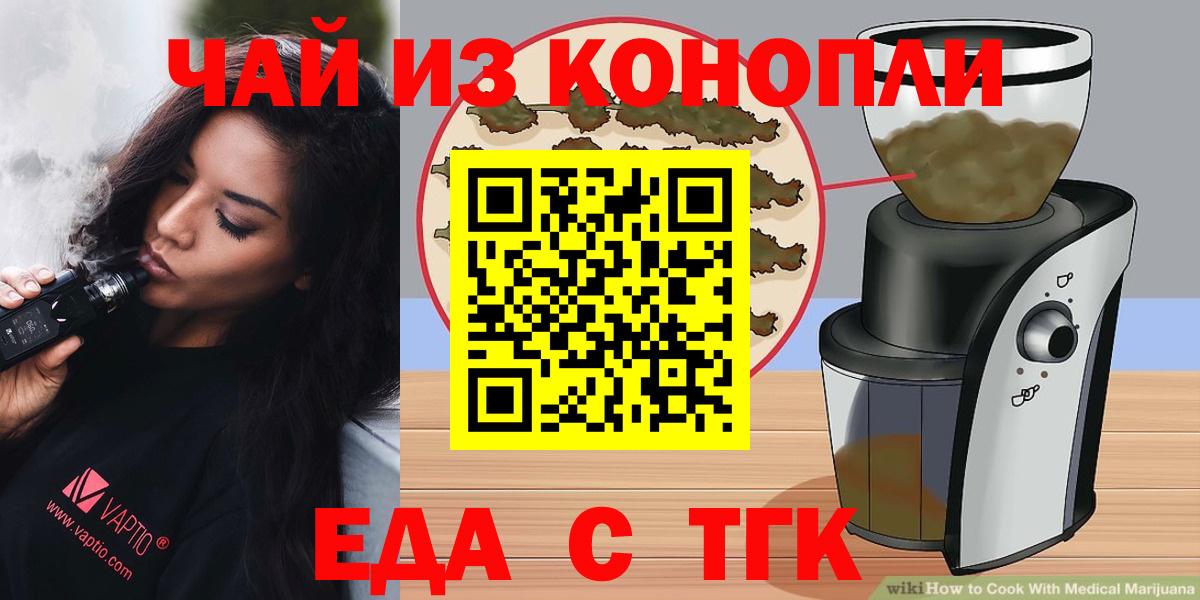 Набережные Челны  Canna-Cookies марихуана  Вход с VPN 