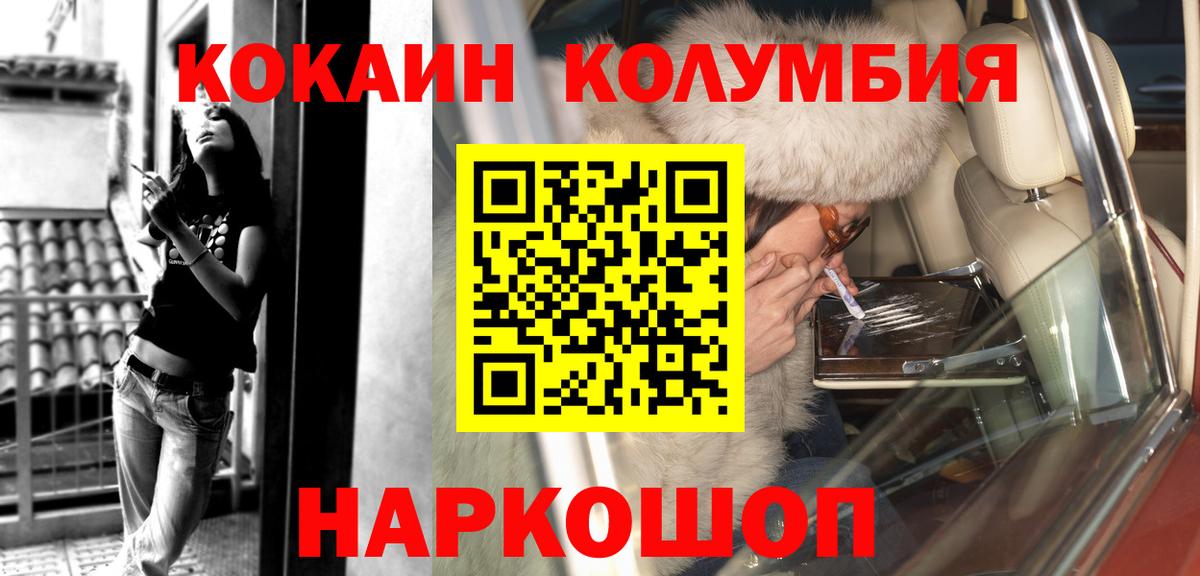 Cocaine Эквадор Набережные Челны