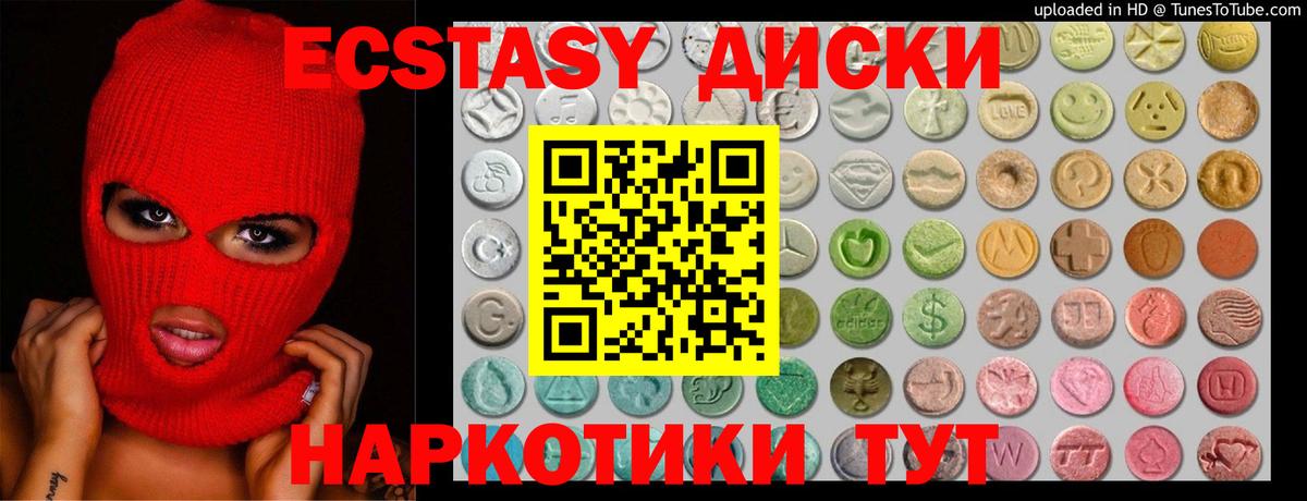 Экстази VHQ  Экстази MDMA  Вход с VPN  Экстази  Набережные Челны 
