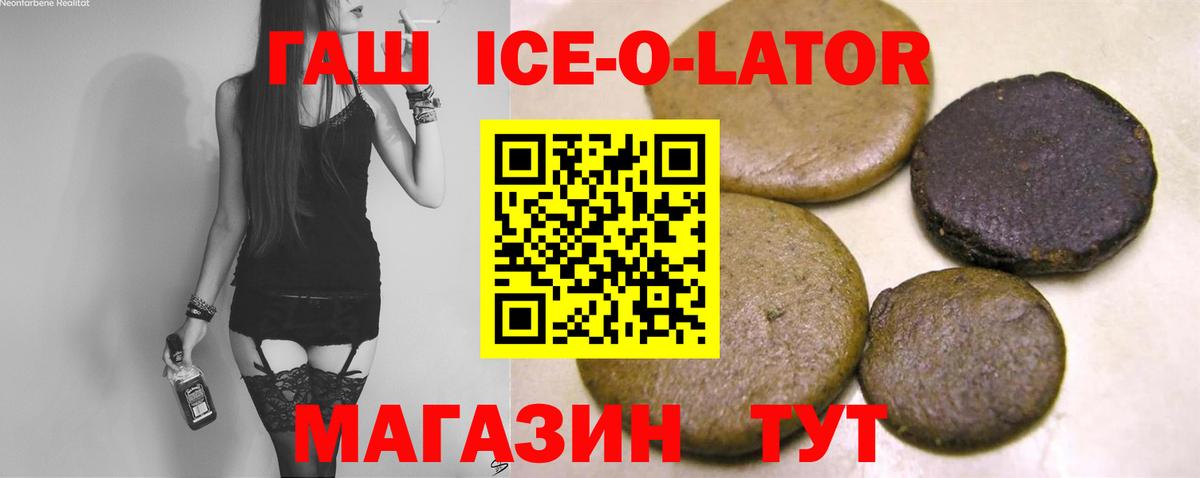 Гашиш 40% ТГК Набережные Челны