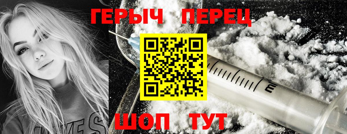 Героин гречка  Героин  Набережные Челны  Вход с VPN 