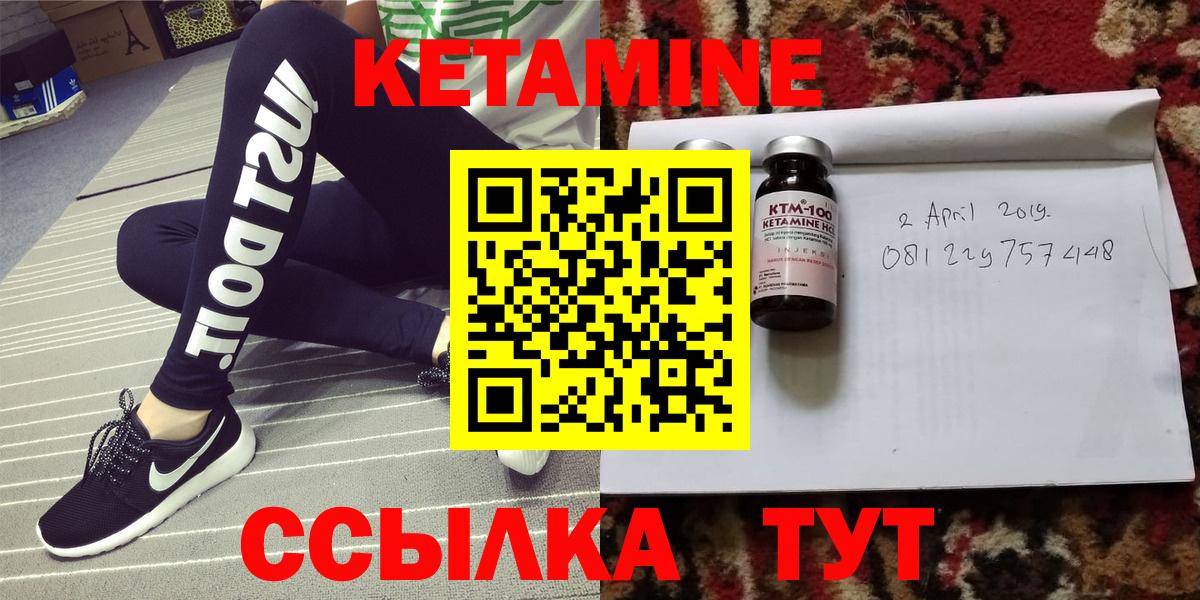 Набережные Челны  Кетамин ketamine  Вход с VPN 