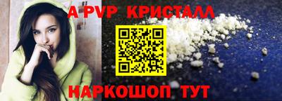 кристаллы Донской