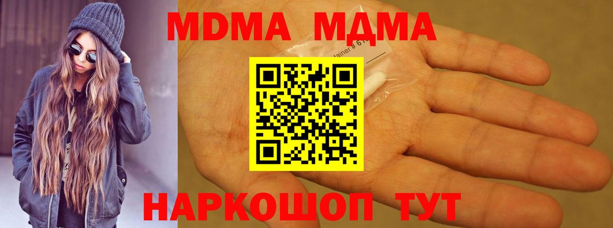 МДМА Molly  Вход с VPN  Набережные Челны 