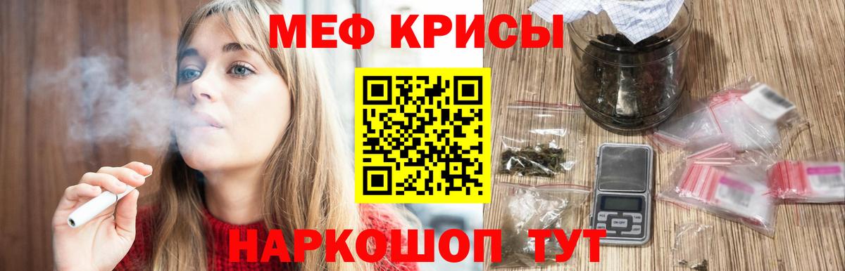 Мефедрон VHQ  Мефедрон  Набережные Челны  Вход с VPN  Мефедрон  МЯУ-МЯУ VHQ 