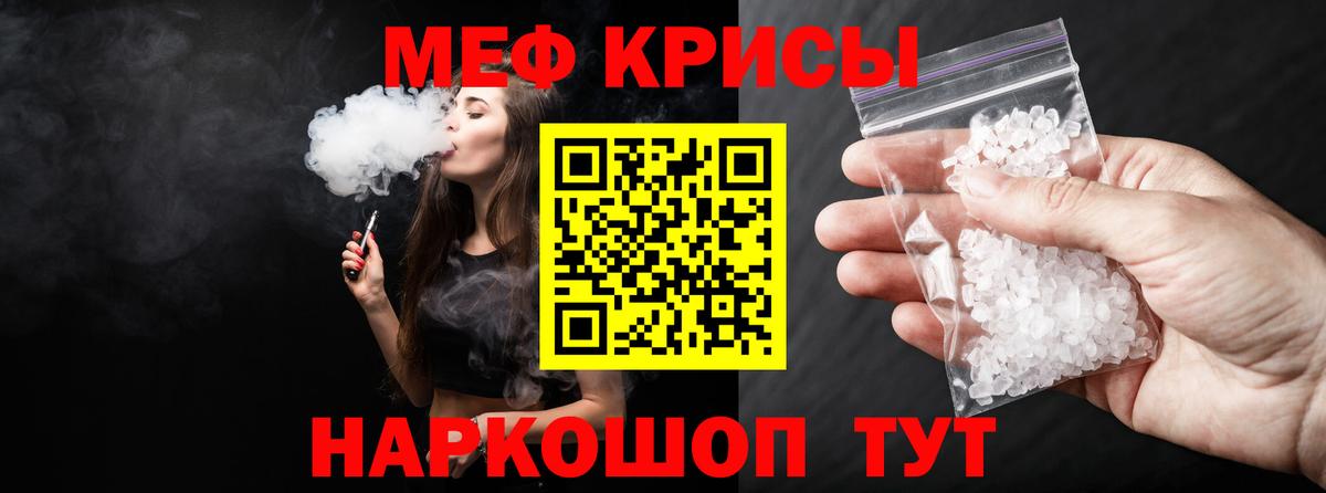 Мефедрон кристаллы Набережные Челны