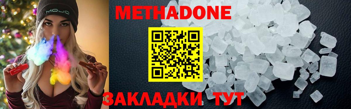Метадон мёд  МЕТАДОН methadone  мориарти клад  Вход с VPN  Набережные Челны 
